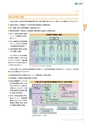 環境報告書2011