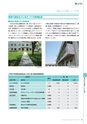 環境報告書2011