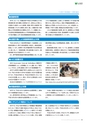 環境報告書2012