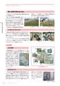 環境報告書2013