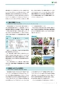 環境報告書2013