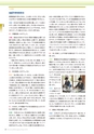 環境報告書2014
