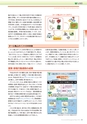 環境報告書2014