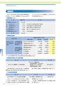 環境報告書2014