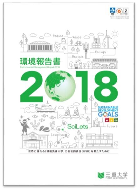 2018表紙