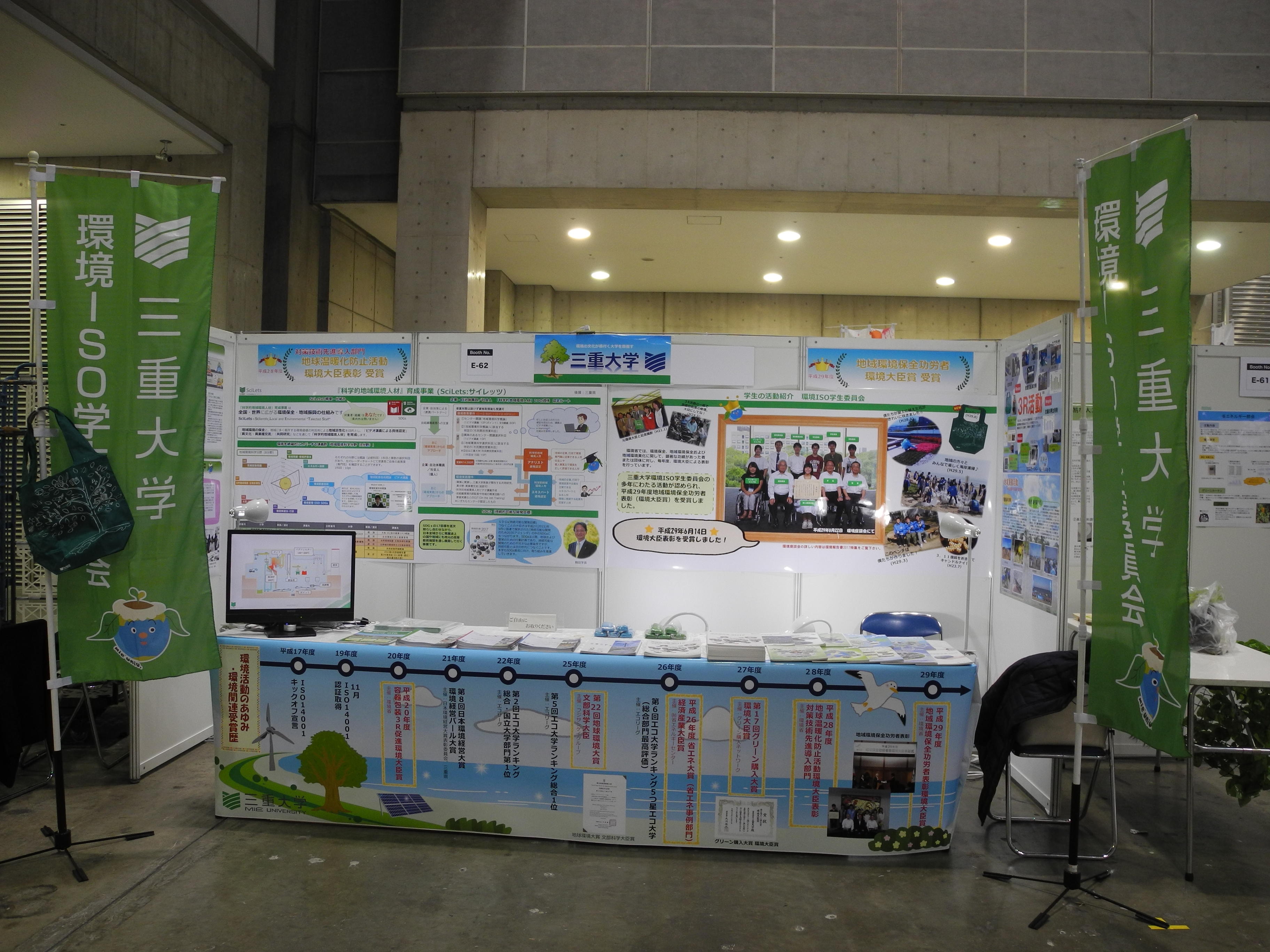 ecopro2017_2