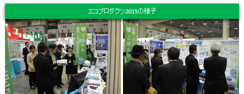 ecopro20151.png