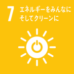 7エネルギーをみんなにそしてクリーンに