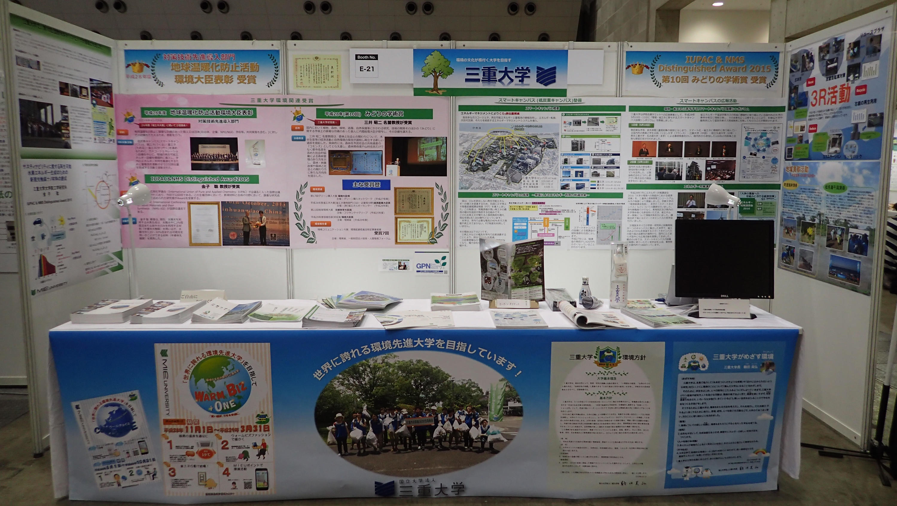 ecopro2016_1